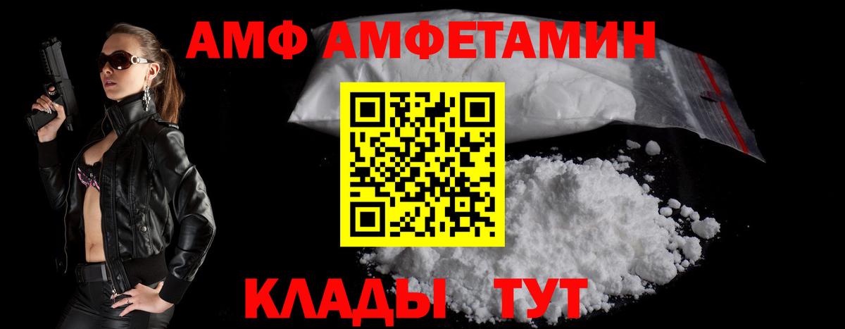 Амфетамин  Вход с VPN  Заводоуковск  Амфетамин Розовый 