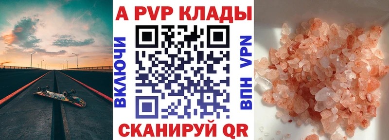 закладка Заводоуковск Alpha PVP Crystall