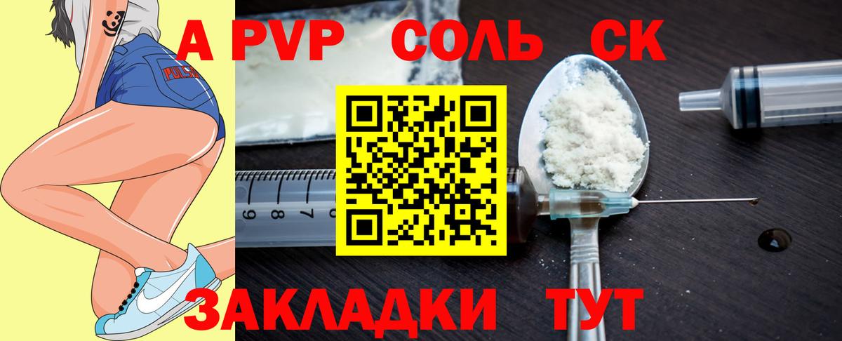 А ПВП Соль Заводоуковск