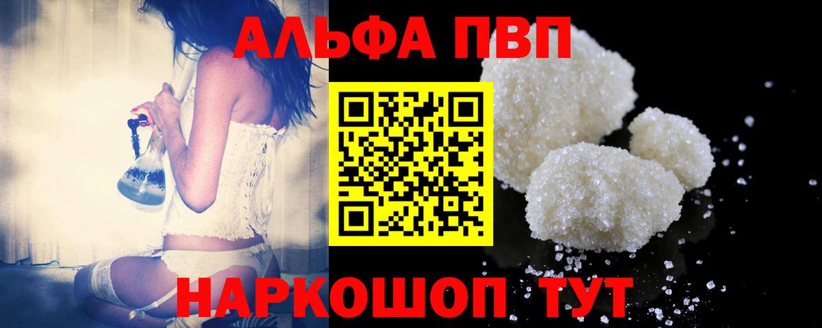 Alfa_PVP кристаллы  A PVP крисы CK  Вход с VPN  Alpha PVP  Заводоуковск  Alfa_PVP СК 