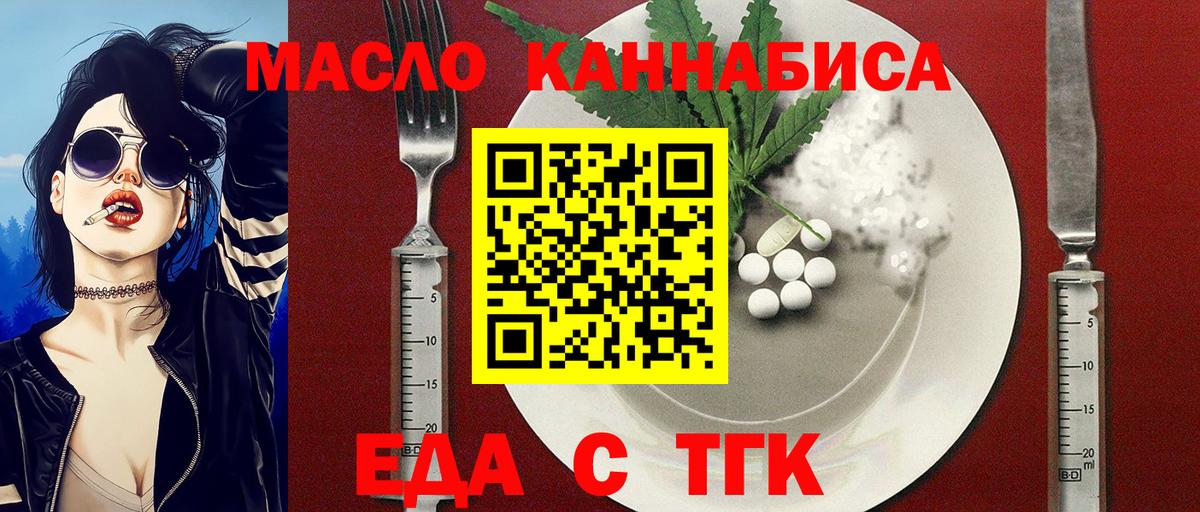 Заводоуковск  Canna-Cookies конопля  Вход с VPN 