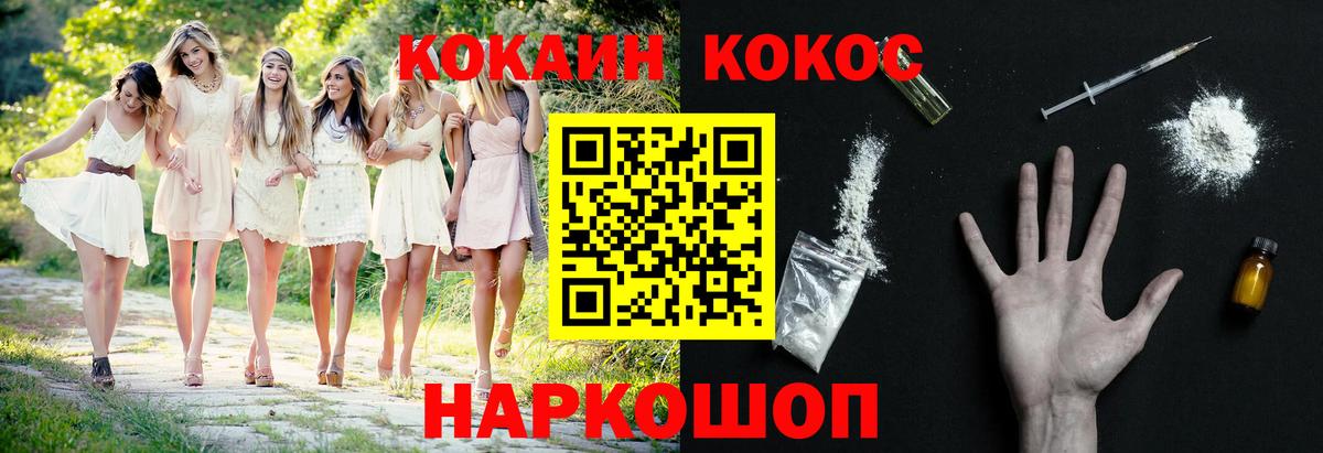 COCAIN VHQ Заводоуковск