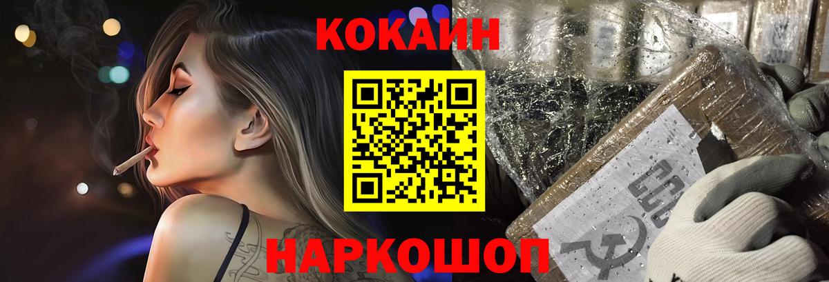 Кокаин Columbia  COCAIN  Заводоуковск  COCAIN 99%  Вход с VPN 
