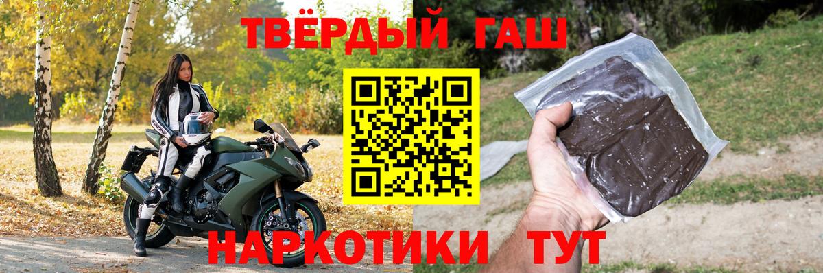 ГАШИШ хэш Заводоуковск