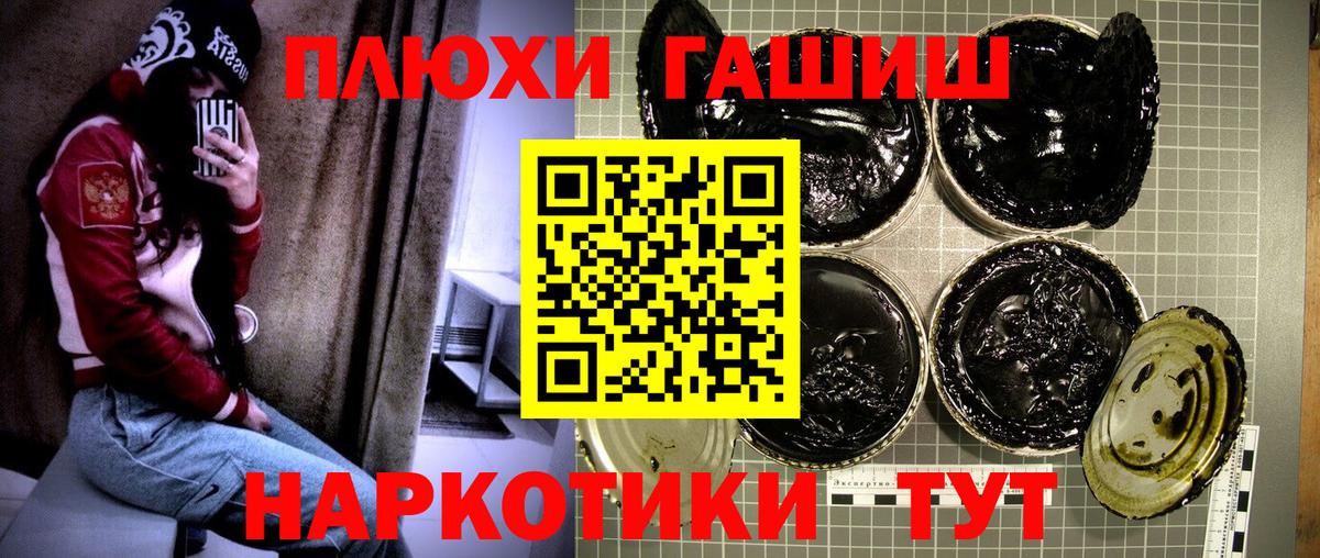 Заводоуковск  ГАШИШ AMNESIA HAZE  ГАШИШ  купить наркотик  Вход с VPN 
