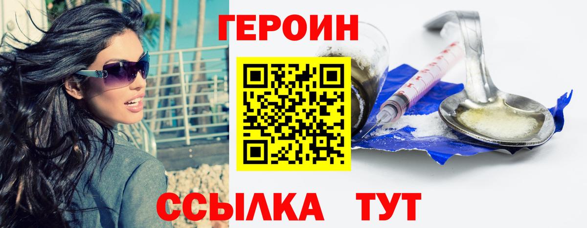 Заводоуковск  Героин  Вход с VPN  ГЕРОИН Афган 