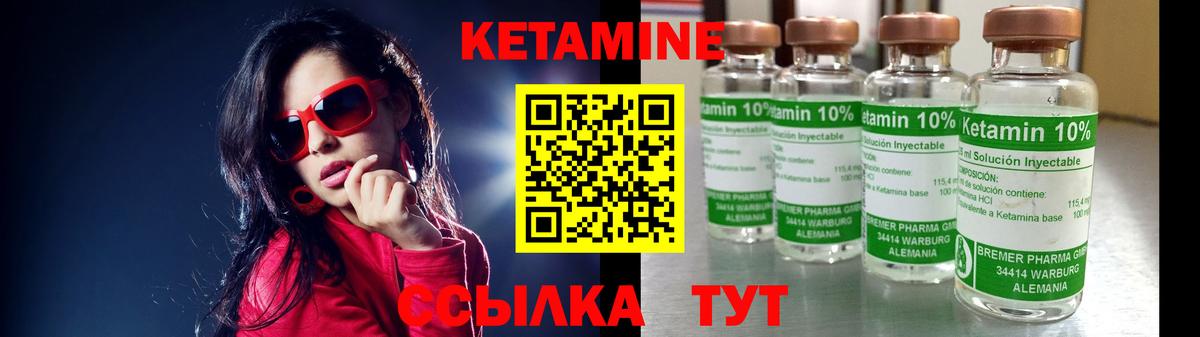 Кетамин ketamine Заводоуковск