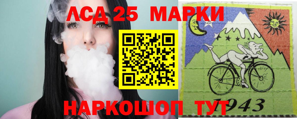 LSD-25 экстази ecstasy Заводоуковск