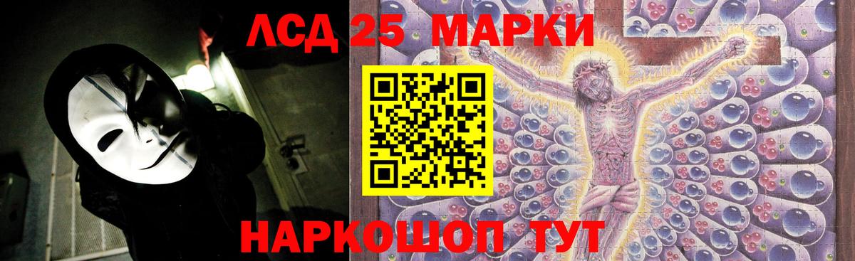 Кокаин  Вход с VPN  Заводоуковск  Где продают наркотики?  Меф МЯУ МЯУ   Канабис  Лсд 25 
