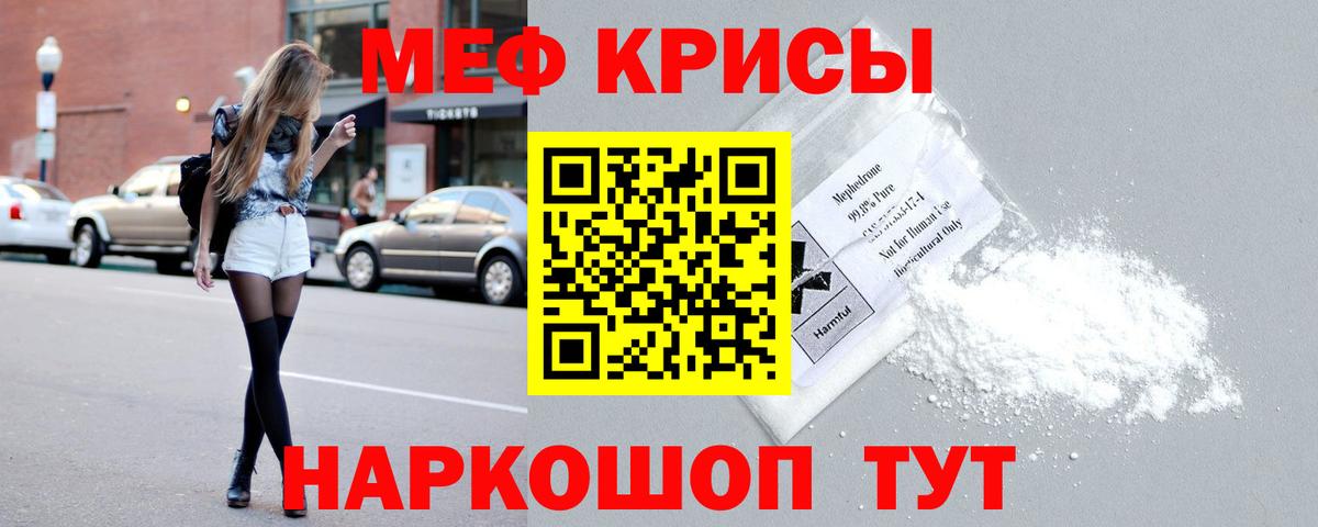 Заводоуковск  МЕФ  МЯУ-МЯУ мука  Вход с VPN  МЯУ-МЯУ VHQ 