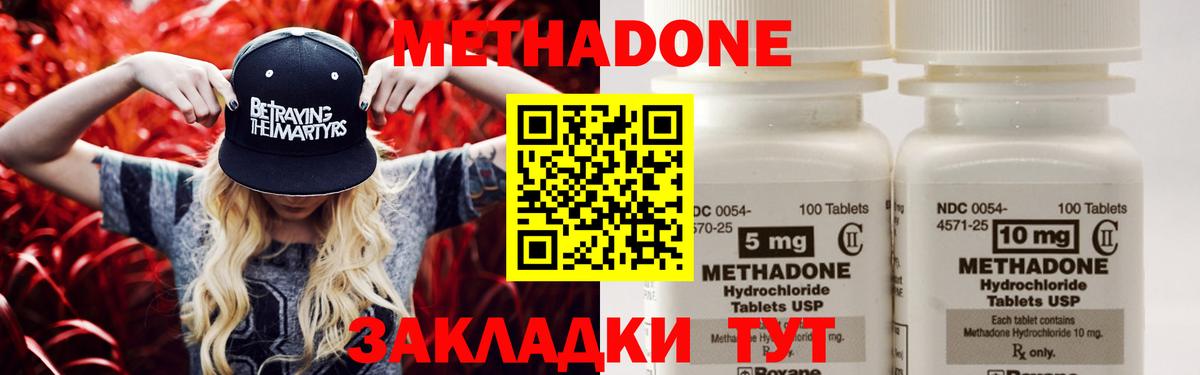 МЕТАДОН белоснежный Заводоуковск