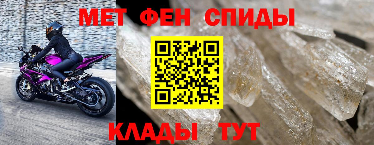 Заводоуковск  Метамфетамин мет  Метамфетамин мет  Вход с VPN 