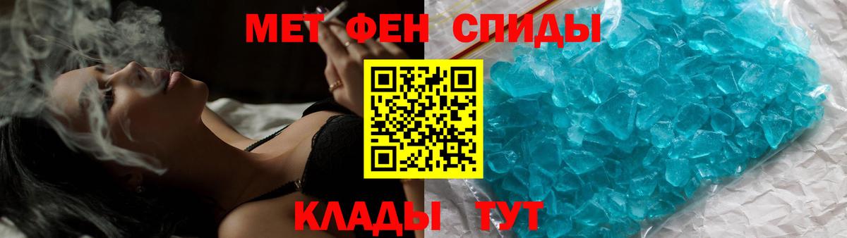 Первитин мет Заводоуковск