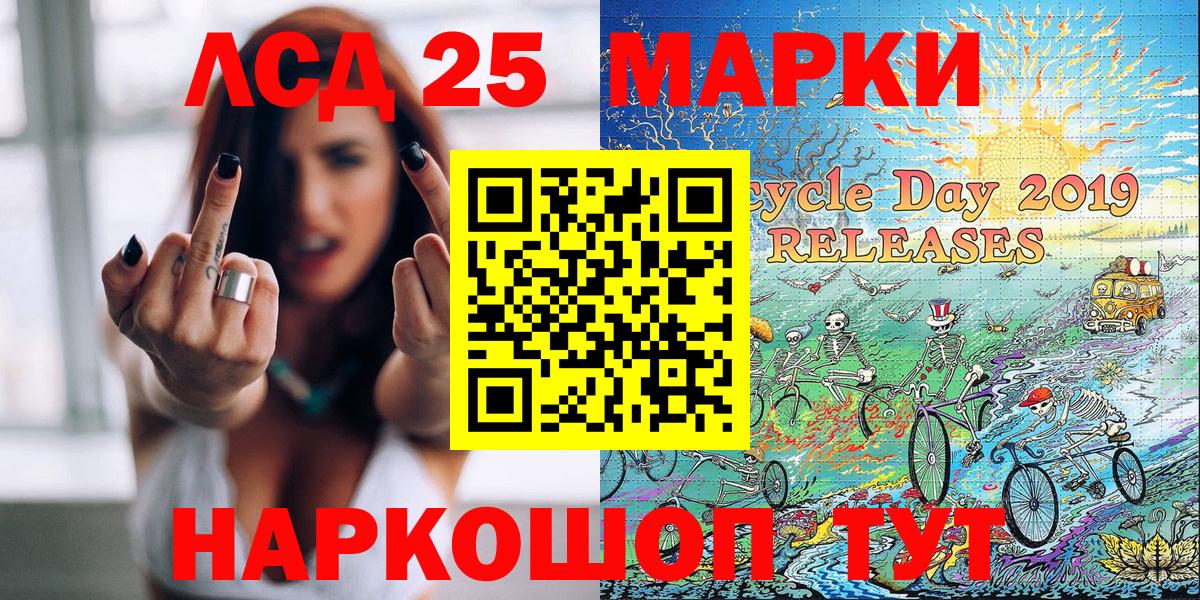 Марки N-bome 1,8мг  Марки N-bome 1,8мг  Марки 25I-NBOMe  Вход с VPN  Заводоуковск 