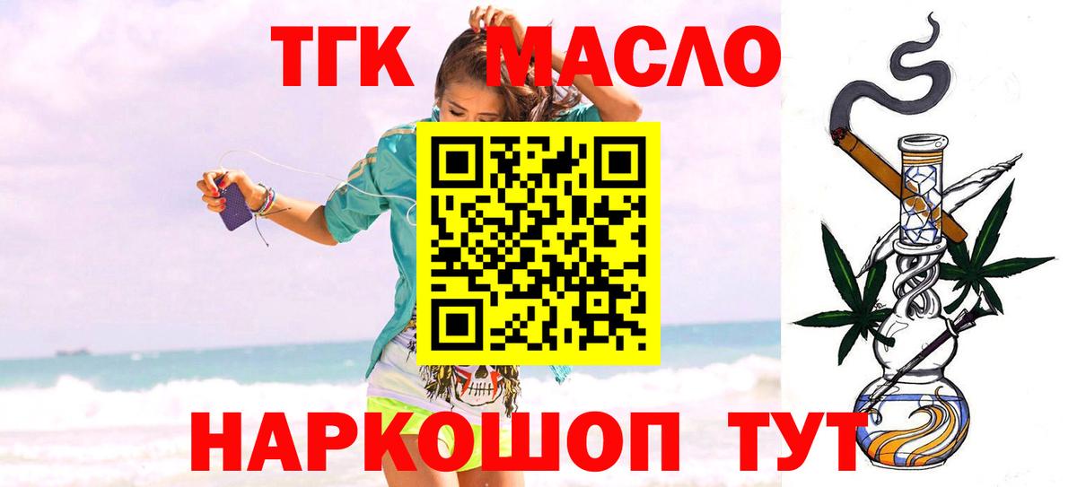 Дистиллят ТГК вейп Заводоуковск